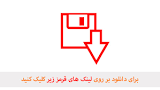 نتیجه تصویری برای نصب فیلتر شکن برای موبایل اندروید