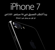 اسعار جوال Apple Iphone 7 فى عروض مكتبة جرير اليوم عروض مكتبة جرير