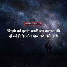 Best 500 Good Morning Whatsapp Status Hindi English Best Quotes Truth of life quotes in hindi.