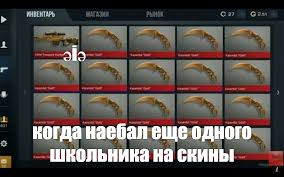 All new secret karambit codes 2020 | roblox arsenal. Create Meme The Most Expensive Knife In Standoff 2 Code Karambit In Standoff 2 Karambit Standoff Scratch In Inventor Pictures Meme Arsenal Com