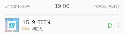 Stream seventeen (세븐틴) 9 teen (a teen 2 webdrama ost) by newtrend on desktop and mobile. Seventeen Global On Twitter 9teen Debuted At 15 On Melon Pledis 17 Seventeen ì„¸ë¸í‹´ Ateen2 ì—ì´í‹´2 9teen ë‚˜ì¸í‹´ ì„¸ë¸í‹´ ì—ì´í‹´ost ë‚˜ì¸í‹´ ã„¹