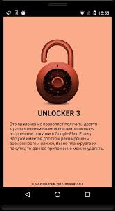 Для windows xp на русском языке без регистрации и смс с официального сайта. Unlocker 3 Dlya Android Skachat Apk