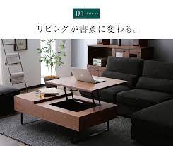 楽天市場 テーブル 高さ調節 昇降式 昇降式テーブル リフティングテーブル センターテーブル リビングテーブル ローテーブル おしゃれ デスク 食卓テーブル 天然木 引き出し ウォールナット ナチュラル 高級感 在宅 テレワーク 在宅勤務 barocca バロッカ ロー