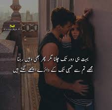 Bohut Hi Dur Best Urdu Poetry Images Romantic Poetry For Husband Love Poetry Images