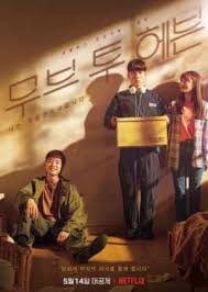 Sinopsis space sweepers space sweepers merupakan film korea pertama yang mengusung tema luar angkasa. Download Film I Am Not A Robot Sub Indo Drakorstation
