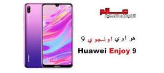 مواصفات و مميزات هواوي اونجوي Huawei Enjoy 9 Huawei Samsung Galaxy Phone Phone