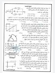 وفرنالك نموذج امتحان بالإجابات تقدر تحمله pdf وتبدأ المراجعة من. Ø­Ù„ Ø§Ù…ØªØ­Ø§Ù† ÙÙŠØ²ÙŠØ§Ø¡ ØªÙˆØ¬ÙŠÙ‡ÙŠ 2021 Ø§Ù„Ø£Ø±Ø¯Ù† ÙƒØ§Ù…Ù„ Ø£Ø®Ø¨Ø§Ø± Ø£Ø®Ø±Ù‰