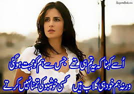 Pin On Urdu Shayari On Love