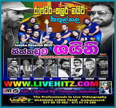 Jayasrilanka.net is the best place to download or listen sri lankan music online for 100% free. Hikkaduwa Shiny Live In Kithulgala 2020 02 04 Live Show Jayasrilanka Net
