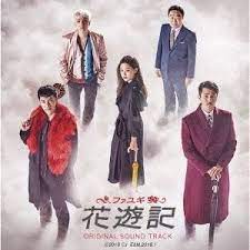 Bild für 'a korean odyssey (original television soundtrack), pt. Yesasia A Korean Odyssey Original Soundtrack Japan Version Cd Korean Tv Series Soundtrack Nu Est W Japanese Music Free Shipping North America Site