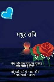 Pin By Girishbhai Brahmbhatt On Pictures Good Night Quotes Good Night Messages Good Night Greetings