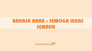 Scopri ricette, idee per la casa, consigli di stile e altre idee da provare. Bahasa Arab Semoga Lekas Sembuh