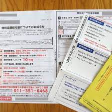 10万円はいつもらえる 特別定額給付金の郵送申請の書き方 節約術 貯金 方法 資金管理