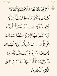 بـســم الله الــرحـمــان الــرحـيــم تفسير قوله تعالى ل ا ي ك ل ف الل ه ن ف س ا إ ل ا و س ع ه ا ل ه ا م ا ك Arabic Books Math Projects To Try