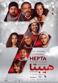فيلم هيبتا Hd Dvd كامل اون لاين The Last Lecture Lecture Movie Showtimes
