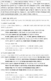 경우의 수 · 순열(완전순열 · 염주순열) · 치환 · 분할 · 최단거리 · 제1종 스털링 수 · 제2종 스털링 수 · 카탈랑 수 · 벨 수 · 라흐 수 · 그래프 · 마방진 · 한붓그리기(해밀턴 회로) ì¼€ì¼ë¦¬ê³µì‹ì˜ ìƒˆë¡œìš´ ì 'ê·¼ Treeì™€ ìˆœì—´ê°„ì— ëŒ€ì'ê´€ê³„ ì•„ëž˜ 7702ì— ëŒ€í•œ í•´ë‹µ ìˆ˜1 ê°œë˜¥ìˆ˜í•™êµì‹¤