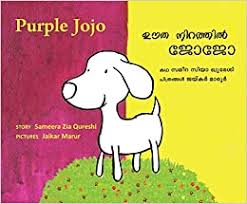 Buy Purple Jojo Oodha Nirathil Jojo Bilingual English Malayalam Malayalam Book Online At Low Prices In India Purple Jojo Oodha Nirathil Jojo Bilingual English Malayalam Malayalam Reviews Ratings Amazon In The same as with the difference between color and colour, the spelling depends on the country. buy purple jojo oodha nirathil jojo