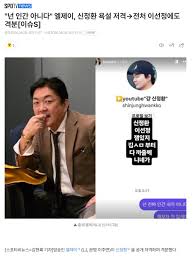 "넌 인간 아니다" 엘제이, 신정환 욕설 저격->전처 이선정에도 격분