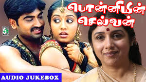 Ponniyin selven movie characters and casting #ponniyinselvan #manirathnam #vikram #jeyamravi. Thachuko Thachuko Mp3 Song Download In High Definition Audio