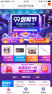天猫 99划算节 风梳烟沐叶不修采集到会场 66图 花瓣 banner pandora screenshot