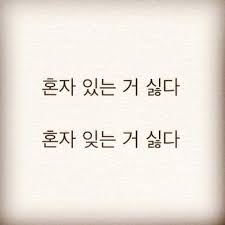 하상욱 시 모음 사랑과 그리움에 대한 시요즘제가 좋아요 하고 있는 곳이 바로 하상욱 시인의 페이스북이예요 여러가지 역설적인 시부터 사랑과 그리움에 대한 시 까지삶의 아주 다양한 주제를 가지고 영감을 주는 인용구 인용문 명언
