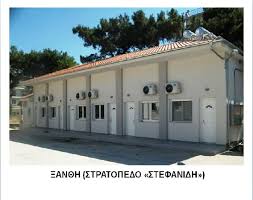 Γυναικών και οι κατερίνα στεφανίδη, νικόλ. Merimna Yper Proswpikoy Kataskeyh Stratiwtikwn Oikhmatwn Apo To Ges