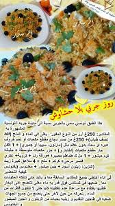 Pin On Riz