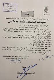 We did not find results for: ÙØªØ­ Ø¨Ø§Ø¨ Ø§Ù„ØªØ±Ø´Ø­ Ù„Ù…Ù†ØµØ¨ Ø¹Ù…ÙŠØ¯ ÙƒÙ„ÙŠØ© Ø§Ù„Ø­Ø§Ø³Ø¨Ø§Øª Ø¨Ø¬Ø§Ù…Ø¹Ø© Ø§Ù„Ù‚Ø§Ù‡Ø±Ø© Ø¨ÙˆØ§Ø¨Ø© Ø£Ø®Ø¨Ø§Ø± Ø§Ù„ÙŠÙˆÙ… Ø§Ù„Ø¥Ù„ÙƒØªØ±ÙˆÙ†ÙŠØ©