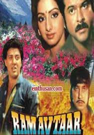Ram Avtar 1988 Hindi In Hd Einthusan In 2020 Hindi Movies Online Hindi Movies Hindi Bollywood Movies