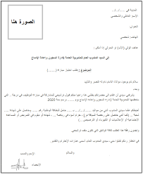 مجموعة مميزة و مختلفة من نموذج طلب الإجازة بأنواعها لقسم شئون الموظفين و دائرة الموارد البشرية. Ø·Ù„Ø¨ Ø®Ø·ÙŠ Ù„Ù…Ø¨Ø§Ø±Ø§Ø© Ø§Ù„ØªÙˆØ¸ÙŠÙ Ø¨Ø§Ù„Ù…Ù†Ø¯ÙˆØ¨ÙŠØ© Ø§Ù„Ø¹Ø§Ù…Ø© Ù„Ø¥Ø¯Ø§Ø±Ø© Ø§Ù„Ø³Ø¬ÙˆÙ† ÙˆØ¥Ø¹Ø§Ø¯Ø© Ø§Ù„Ø¥Ø¯Ù…Ø§Ø¬ Ø¨Ø±Ø³Ù… Ø³Ù†Ø© 2021
