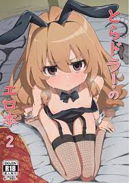とら ドラ 同人