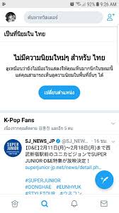 วิธีการ ปิด (deactivate) บัญชี twitter. à¸—à¸§ à¸•à¹€à¸•à¸­à¸£ à¹€à¸› à¸™à¸­à¸°à¹„à¸£ Hashtag On Twitter