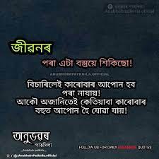 The color also depicts the war as a inhuman work.those country who supports war is still a primitive country,just like america. à¦…à¦¨ à¦­à§±à§° à¦ª à¦¤à¦– à¦² Anubhobr Patkhila Love Yourself Quotes Be Yourself Quotes Quotes