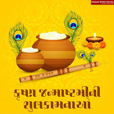 Dahi handi is celebrated immediately after the celebration of the janmashtami. Autnsc1ub2iezm