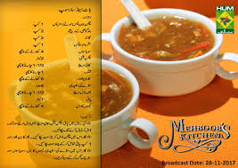 Hot N Sour Soup Cooking Recipes In Urdu Cooking Recipes Iftar Recipes