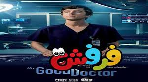 Check spelling or type a new query. ÙØ³ÙØ³Ù The Good Doctor Ø§ÙÙÙØ³Ù Ø§ÙØ«Ø§ÙØ« Ø§ÙØ­ÙÙØ© 16 ÙØªØ±Ø¬Ù ÙØ§ÙÙØ© ÙÙÙÙØ² ÙÙØ± ÙÙ ÙØ±ÙØ´ ØªÙÙØ¨