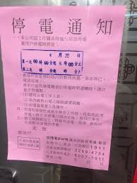 The site owner hides the web page description. åœé›»é€šçŸ¥ å› é…åˆå°é›»æ–½å·¥ éžæ´—ä¸å¯ è‡ªåŠ©æ´—è»ŠåŠ å°åŒ—å…«é‡Œåº— Facebook