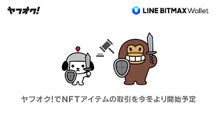 Yahoo Japan And Line To Collaborate In Nft To Expand Secondary Market Line Corporation News