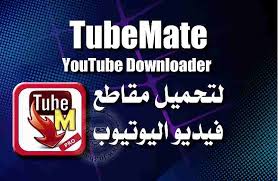 tubemate 2019 download youtube laos
