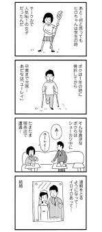 不公平じゃね 妻の元カレ話にザワつく 妻しか女性を知りません 1 画像8 17 レタスクラブ 結婚生活 コミック 読み