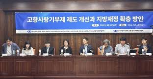 기부