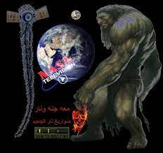 معه نار movie posters poster art