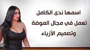 معلومات لا تعرفها عن ندى الكامل زوجة أحمد الفيشاوي السادسة home decor decals home decor decor