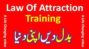 Even if you call it a universal law, being a muslim/christian or a religious person you must believe that all the universal laws (physical or metaphysical ones) are governed by allah/god (the creator of the universe). The Secret Law Of Attraction Training Urdu Hindi Youtube