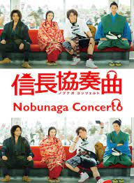 Nobunaga Concerto (TV Mini Series 2014– ) - IMDb