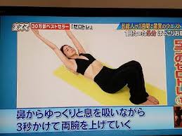 金スマ ゼロトレ やり方 ダイエット 結果 動画 ストレッチ 1日5分でぽっこりお腹解消 森三中 大島 東尾理子 麻木久仁子 8月3日 ちむちゃんの気になること トレーニングチャレンジ ダイエット ダイエット トレーニング