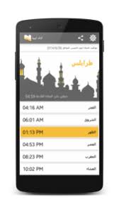 Check spelling or type a new query. ØªØ­Ù…ÙŠÙ„ Ø£Ø°Ø§Ù† Ù„ÙŠØ¨ÙŠØ§ Free Apk Ù„Ù„Ø§Ù†Ø¯Ø±ÙˆÙŠØ¯