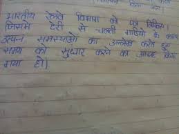 The article writing format for cbse class 12 to class 6 is given below. à¤ªà¤¤ à¤° à¤² à¤–à¤¨ à¤ªà¤° à¤šà¤¯ Popular Questions Karnataka Class 10 Hindi à¤…à¤¨ à¤š à¤› à¤¦ à¤¸ à¤— à¤°à¤¹ à¤à¤µ à¤² à¤–à¤¨ à¤• à¤¶à¤² Meritnation