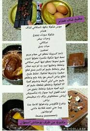 Pin By Amel Amoula Mani Mano On حلويات Algerian Recipes Recipes Food