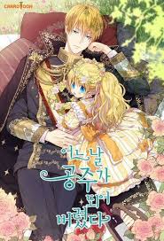 Suddenly Became A Princess One Day Anime Anime Princess Anime Family